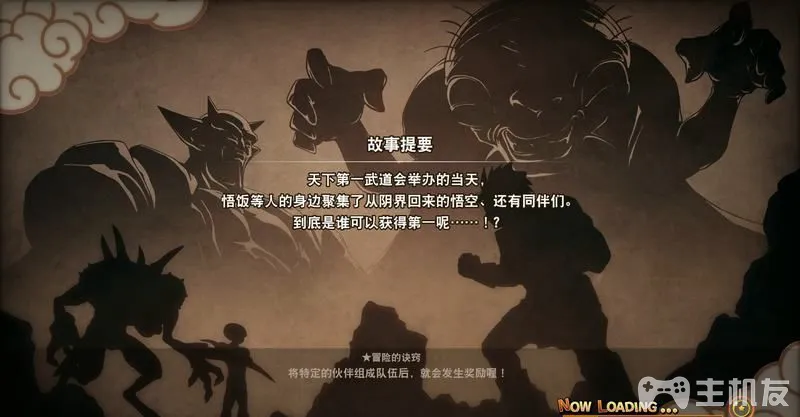 龙珠z卡卡罗特图文攻略 龙珠z卡卡罗特一周目流程攻略(26)