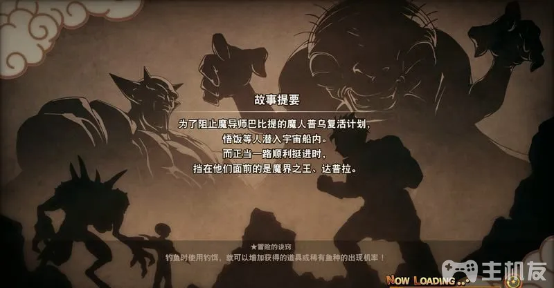 龙珠z卡卡罗特图文攻略 龙珠z卡卡罗特一周目流程攻略(26)