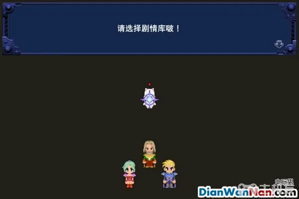 最终幻想6图文攻略 FF6中文版全剧情流程详细攻略(2)