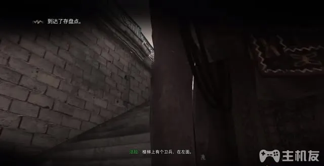 使命召唤16攻略 cod16全章节任务+全收集图文攻略(6)