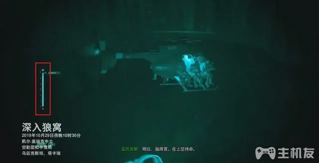 使命召唤16攻略 cod16全章节任务+全收集图文攻略(20)