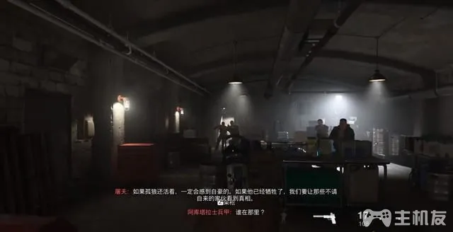 使命召唤16攻略 cod16全章节任务+全收集图文攻略(24)