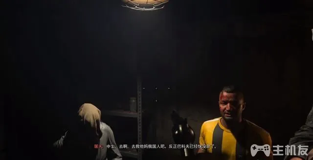 使命召唤16攻略 cod16全章节任务+全收集图文攻略(25)
