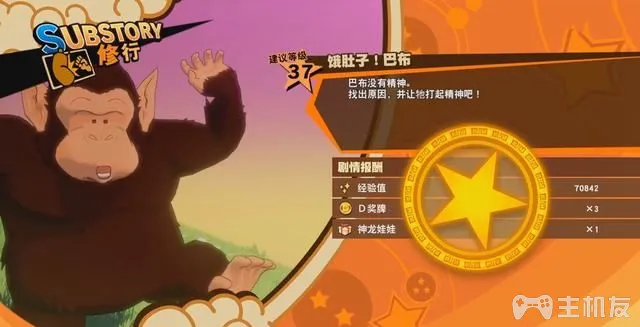 龙珠z卡卡罗特图文攻略 全支线任务大全攻略(29)