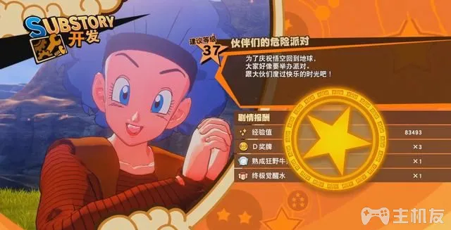 龙珠z卡卡罗特图文攻略 全支线任务大全攻略(30)