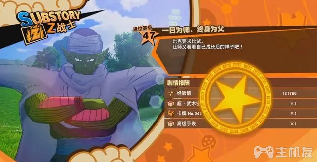 龙珠z卡卡罗特图文攻略 全支线任务大全攻略(35)