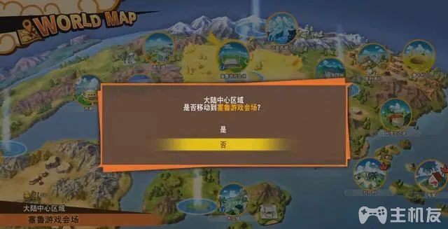 龙珠z卡卡罗特图文攻略 全支线任务大全攻略(37)