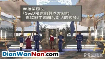 最终幻想8超详细图文攻略 FF8中文汉化版流程攻略