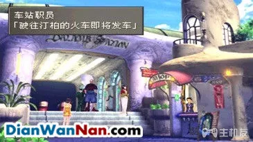 最终幻想8超详细图文攻略 FF8中文汉化版流程攻略
