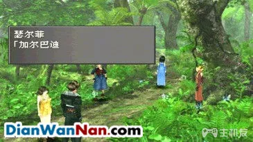 最终幻想8超详细图文攻略 FF8中文汉化版流程攻略(2)