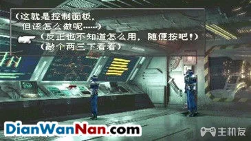 最终幻想8超详细图文攻略 FF8中文汉化版流程攻略(3)