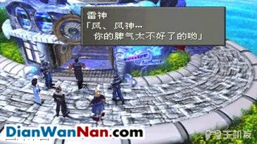 最终幻想8超详细图文攻略 FF8中文汉化版流程攻略(4)