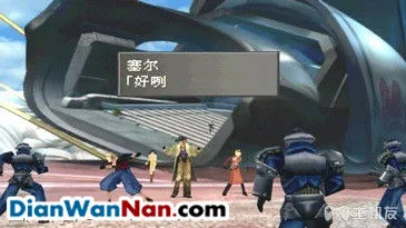 最终幻想8超详细图文攻略 FF8中文汉化版流程攻略(4)