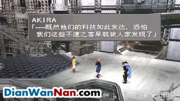 最终幻想8超详细图文攻略 FF8中文汉化版流程攻略(5)