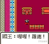 勇者斗恶龙1中文版图文攻略 DQ1各版本都可以使用