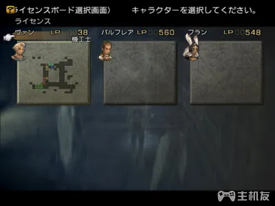 最终幻想12（FF12）国际版弱模式的详细图文攻略