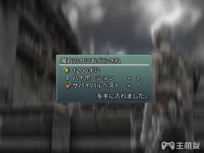 最终幻想12（FF12）国际版弱模式的详细图文攻略(4)