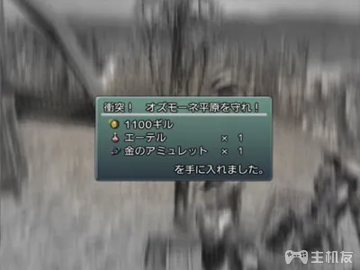 最终幻想12（FF12）国际版弱模式的详细图文攻略(6)