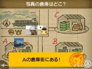 3DS《名侦探皮卡丘》图文攻略 全流程谜题攻略(4)