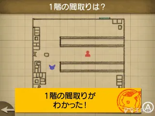 3DS《名侦探皮卡丘》图文攻略 全流程谜题攻略(4)
