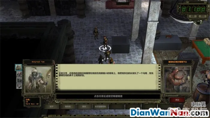 废土2 系统教程介绍 全剧情任务图文攻略大全(10)