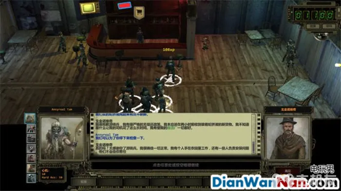 废土2 系统教程介绍 全剧情任务图文攻略大全(17)