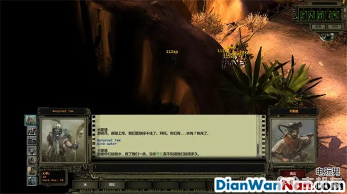 废土2 系统教程介绍 全剧情任务图文攻略大全(19)