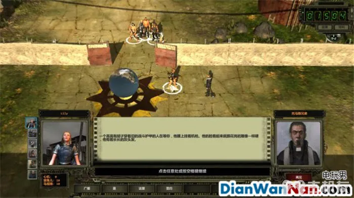 废土2 系统教程介绍 全剧情任务图文攻略大全(22)