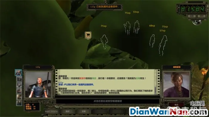 废土2 系统教程介绍 全剧情任务图文攻略大全(29)