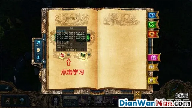 国王的恩赐黑暗面攻略 系统教程介绍 全任务流程图文攻略(10)