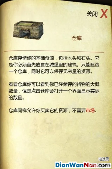 要塞攻略 十字军东征2 游戏系统教程图文全解析(6)