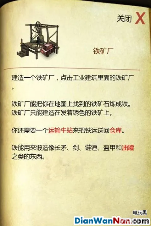 要塞攻略 十字军东征2 游戏系统教程图文全解析(7)