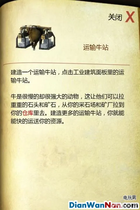 要塞攻略 十字军东征2 游戏系统教程图文全解析(7)