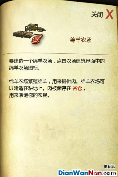 要塞攻略 十字军东征2 游戏系统教程图文全解析(9)