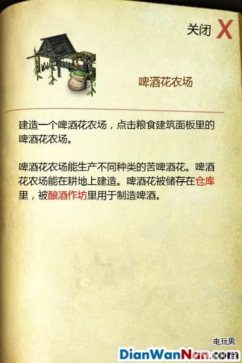 要塞攻略 十字军东征2 游戏系统教程图文全解析(9)