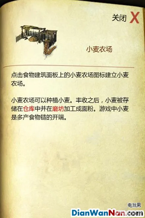 要塞攻略 十字军东征2 游戏系统教程图文全解析(10)