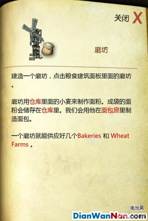 要塞攻略 十字军东征2 游戏系统教程图文全解析(10)