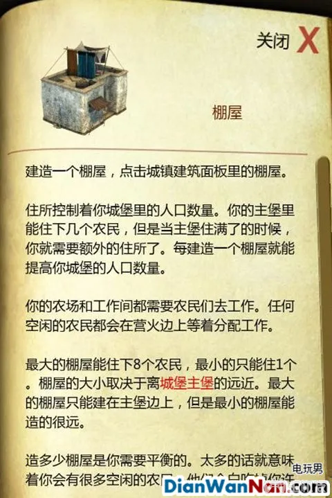 要塞攻略 十字军东征2 游戏系统教程图文全解析(11)