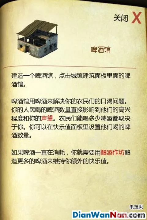 要塞攻略 十字军东征2 游戏系统教程图文全解析(12)