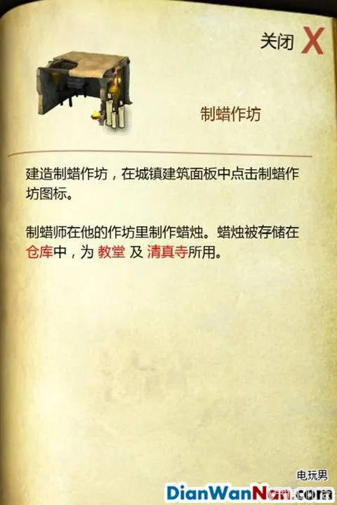 要塞攻略 十字军东征2 游戏系统教程图文全解析(12)