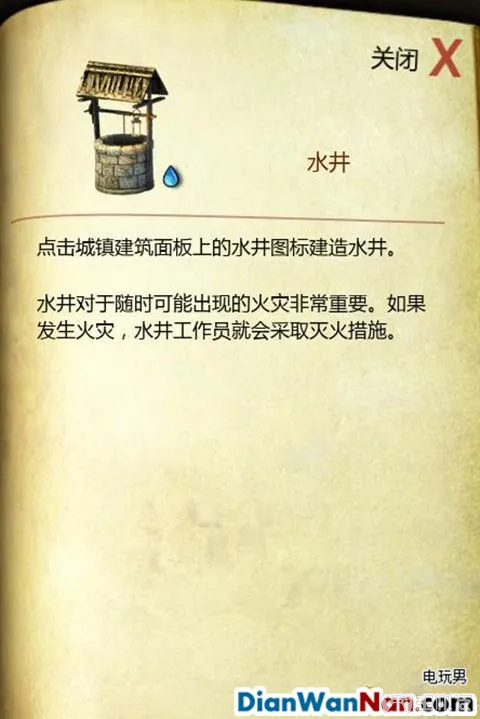 要塞攻略 十字军东征2 游戏系统教程图文全解析(13)