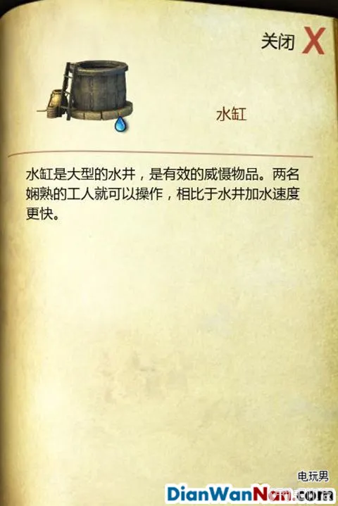 要塞攻略 十字军东征2 游戏系统教程图文全解析(13)