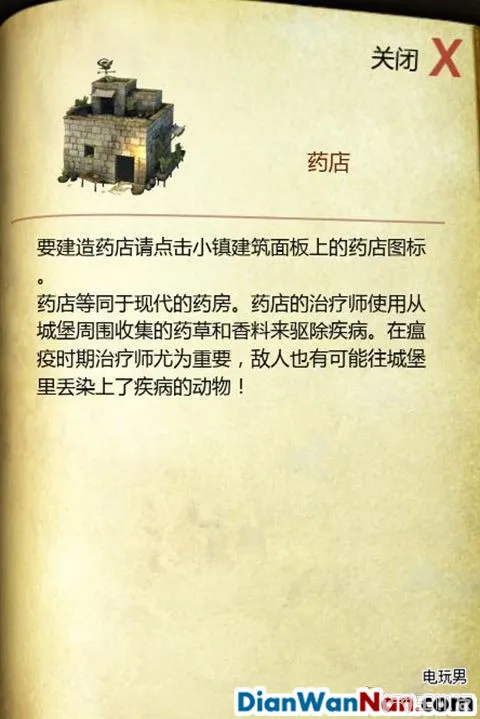 要塞攻略 十字军东征2 游戏系统教程图文全解析(13)