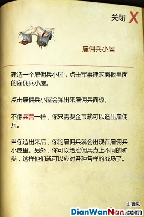 要塞攻略 十字军东征2 游戏系统教程图文全解析(14)