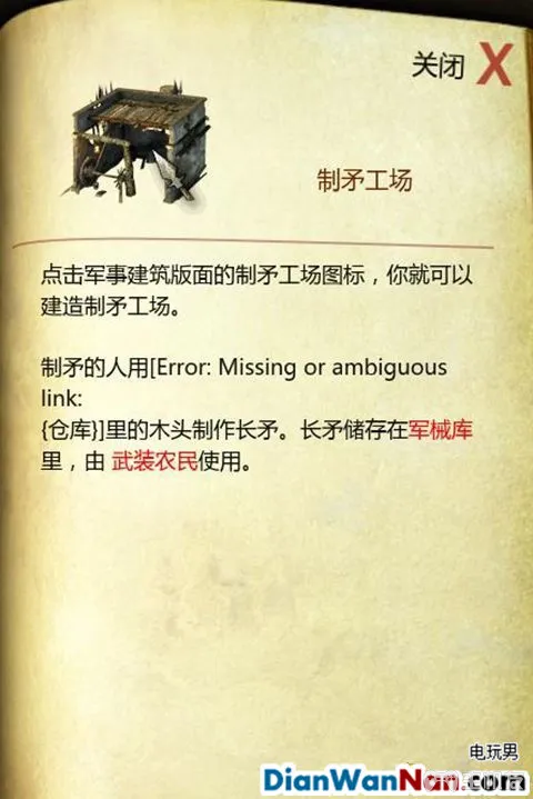 要塞攻略 十字军东征2 游戏系统教程图文全解析(15)