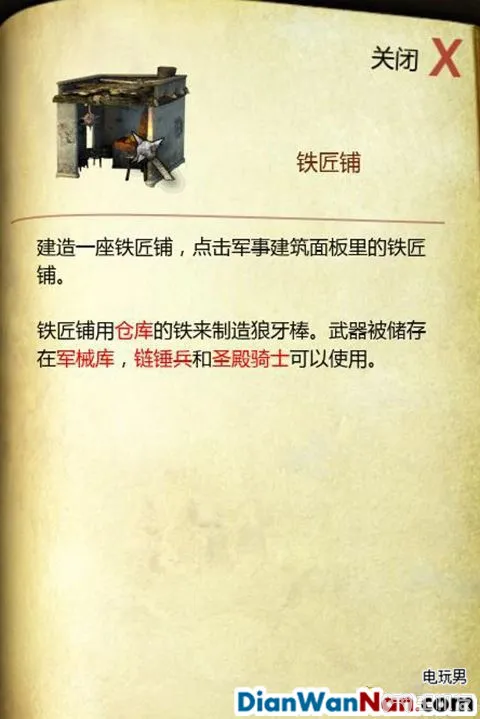 要塞攻略 十字军东征2 游戏系统教程图文全解析(16)