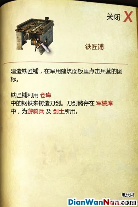 要塞攻略 十字军东征2 游戏系统教程图文全解析(16)