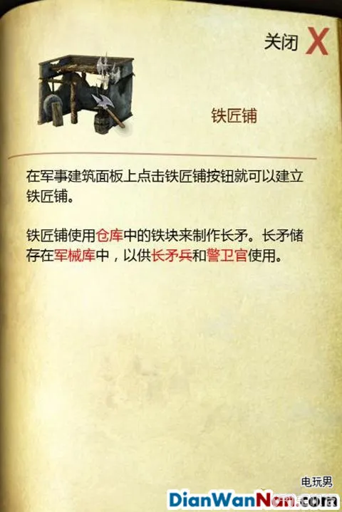 要塞攻略 十字军东征2 游戏系统教程图文全解析(16)