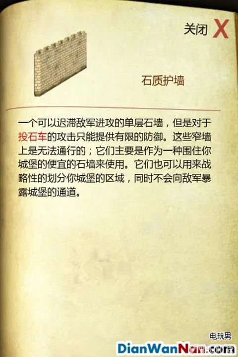 要塞攻略 十字军东征2 游戏系统教程图文全解析(18)