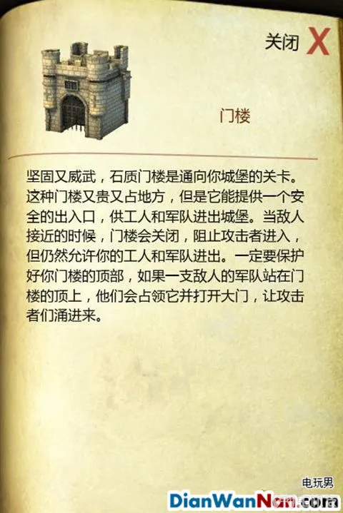 要塞攻略 十字军东征2 游戏系统教程图文全解析(19)